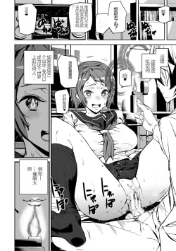 Page 8 of Kioku Ryoujoku