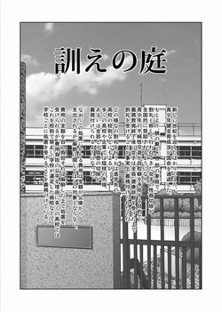 Download Oshie no Niwa