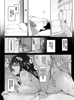 Page 107 of Sakiko-san in delusion Vol.1~Vol.6