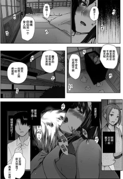 Page 151 of Sakiko-san in delusion Vol.1~Vol.6