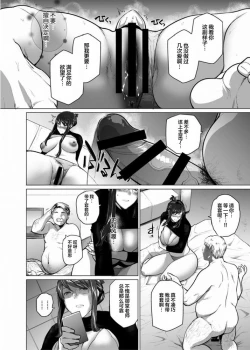 Page 160 of Sakiko-san in delusion Vol.1~Vol.6