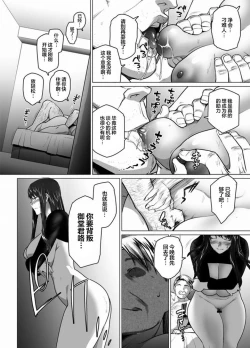 Page 173 of Sakiko-san in delusion Vol.1~Vol.6
