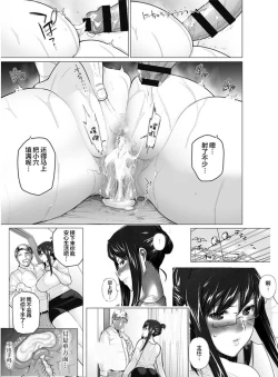 Page 225 of Sakiko-san in delusion Vol.1~Vol.6