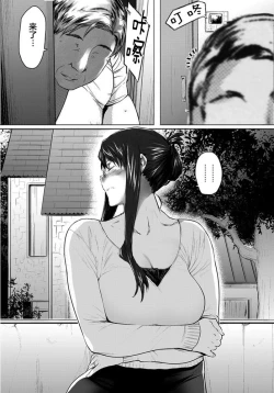 Page 235 of Sakiko-san in delusion Vol.1~Vol.6