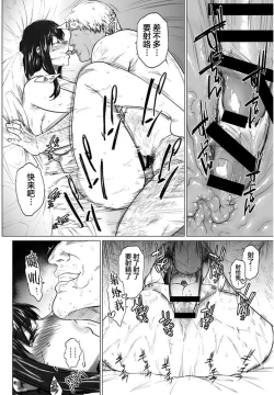 Page 249 of Sakiko-san in delusion Vol.1~Vol.6