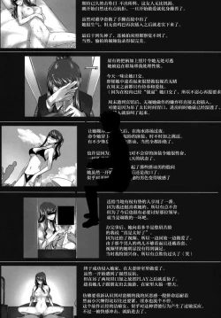 Page 300 of Sakiko-san in delusion Vol.1~Vol.6