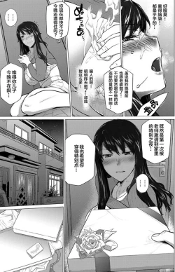 Page 332 of Sakiko-san in delusion Vol.1~Vol.6
