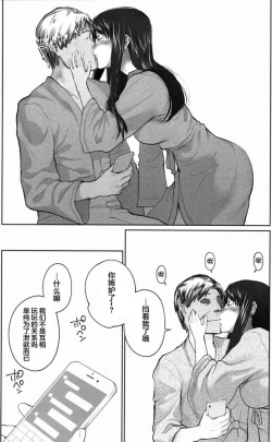 Page 373 of Sakiko-san in delusion Vol.1~Vol.6