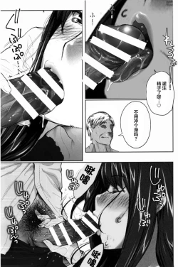 Page 385 of Sakiko-san in delusion Vol.1~Vol.6