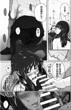 Page 387 of Sakiko-san in delusion Vol.1~Vol.6