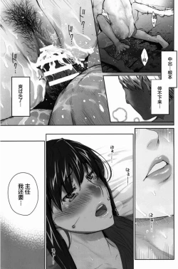 Page 393 of Sakiko-san in delusion Vol.1~Vol.6