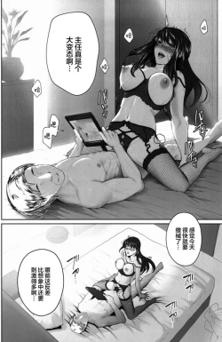Page 401 of Sakiko-san in delusion Vol.1~Vol.6