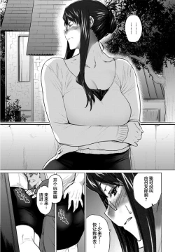 Page 413 of Sakiko-san in delusion Vol.1~Vol.6