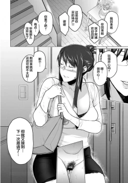 Page 436 of Sakiko-san in delusion Vol.1~Vol.6