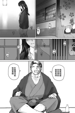 Page 90 of Sakiko-san in delusion Vol.1~Vol.6