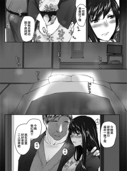 Page 91 of Sakiko-san in delusion Vol.1~Vol.6