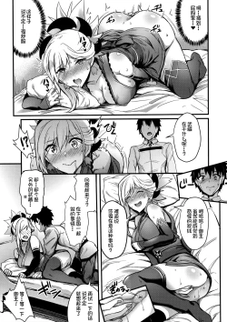 Page 10 of Tengen no Kiku, Mata Itsu no Hi ka