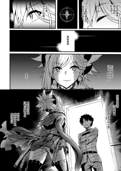 Page 27 of Tengen no Kiku, Mata Itsu no Hi ka