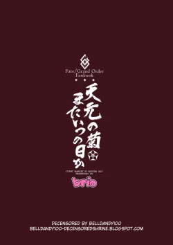 Page 28 of Tengen no Kiku, Mata Itsu no Hi ka