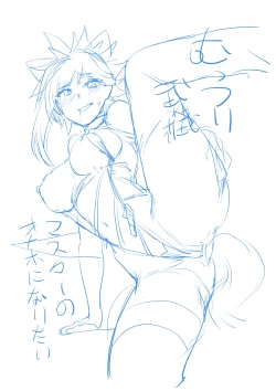 Page 30 of Tengen no Kiku, Mata Itsu no Hi ka