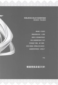 Page 16 of Megane x Kyouei Mizugi x Kyonyuu Choukyoushi Onee-chan | 眼镜X竞技泳装X巨乳调教师姐姐