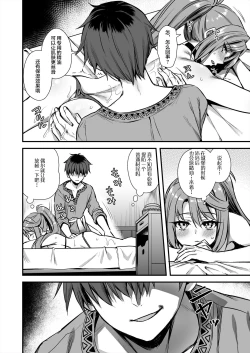 Page 25 of あいがも堂異世界エルフ発情の魔眼7〜魔香もみほぐし編〜（是小狐狸哦）