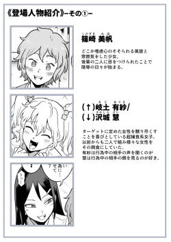 Page 116 of レズ後輩と篠崎