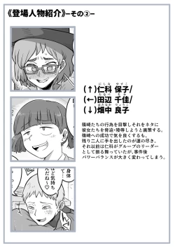 Page 117 of レズ後輩と篠崎