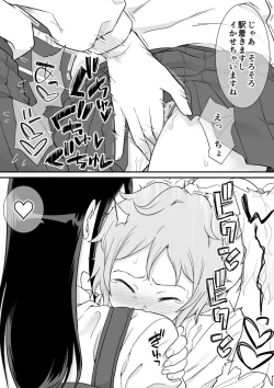 Page 11 of レズ後輩と篠崎