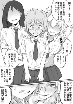 Page 13 of レズ後輩と篠崎