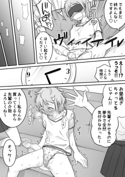 Page 17 of レズ後輩と篠崎