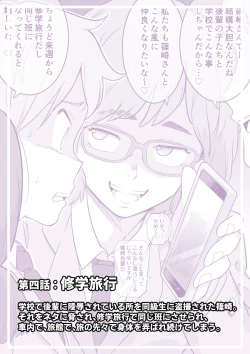 Page 22 of レズ後輩と篠崎