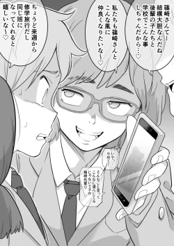 Page 23 of レズ後輩と篠崎