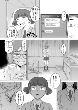 Page 35 of レズ後輩と篠崎