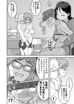 Page 37 of レズ後輩と篠崎