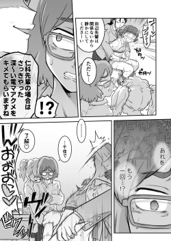 Page 38 of レズ後輩と篠崎