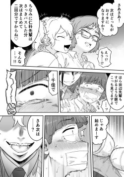 Page 39 of レズ後輩と篠崎