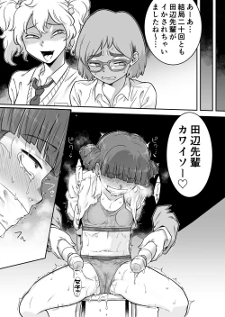 Page 40 of レズ後輩と篠崎