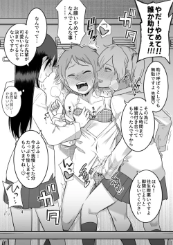Page 4 of レズ後輩と篠崎