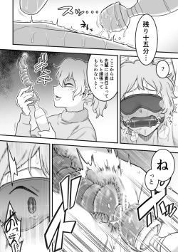 Page 56 of レズ後輩と篠崎
