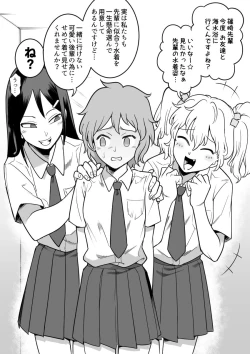 Page 62 of レズ後輩と篠崎