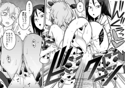 Page 66 of レズ後輩と篠崎