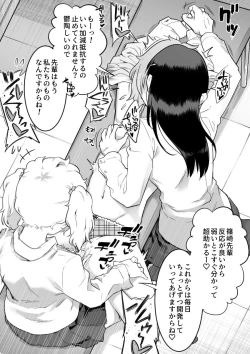 Page 6 of レズ後輩と篠崎