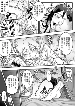 Page 73 of レズ後輩と篠崎