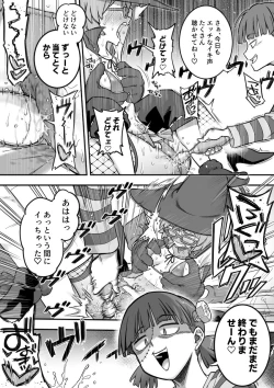 Page 80 of レズ後輩と篠崎