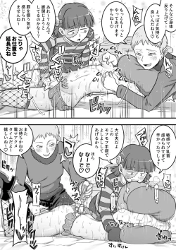 Page 82 of レズ後輩と篠崎