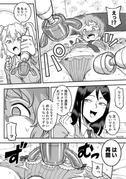 Page 97 of レズ後輩と篠崎