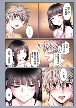 Page 8 of Futari no Aishou| 二人的相性～与青梅竹马的干柴烈火3～