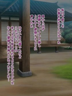 Page 123 of Taima ShinoBitch Kaede