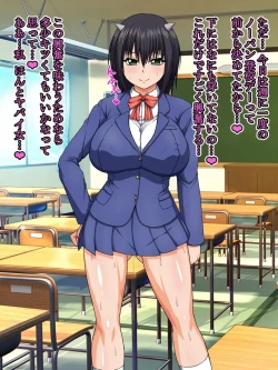 Page 52 of Taima ShinoBitch Kaede